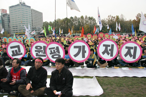 전국교직원노동조합은 22일 서울 시청 광장에서 교원평가제 저지 등을 외치며 연가투쟁에 들어갔다. 